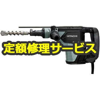 電動工具修理サービス】ハンマドリル (HiKOKI) 修理 日立工機 電動工具 