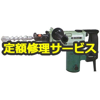 【修理】ハンマドリル (HiKOKI) 修理