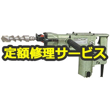 【修理】ハンマドリル (HiKOKI) 修理