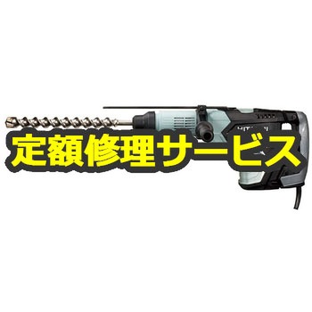【修理】ハンマドリル (HiKOKI) 修理