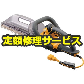 【修理】ヘッジトリマ (リョービ) 修理
