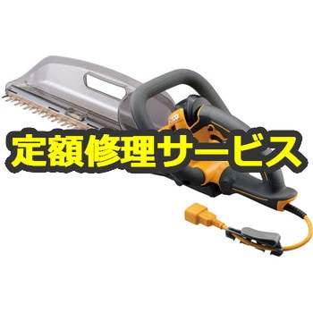 【修理】ヘッジトリマ (リョービ) 修理