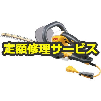 【修理】ヘッジトリマ (リョービ) 修理