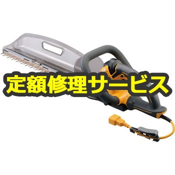【修理】ヘッジトリマ (リョービ) 修理