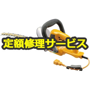 【修理】ヘッジトリマ(曲面刃) (リョービ) 修理