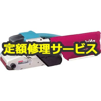 【修理】ベルトサンダ (マキタ) 修理