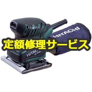 【修理】ミニサンダ (HiKOKI) 修理