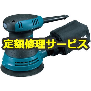 【修理】ランダムオービットサンダ (マキタ) 修理