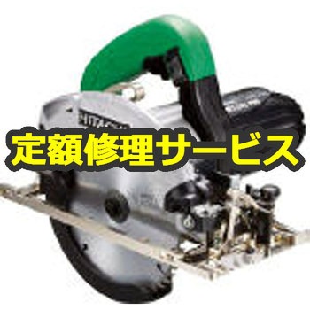 【修理】丸のこ (HiKOKI) 修理