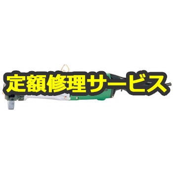 【修理】携帯電気グラインダ (HiKOKI) 修理