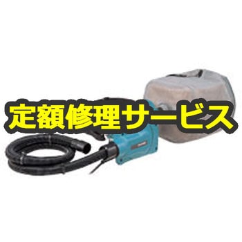 【修理】携帯用集じん機 (マキタ) 修理