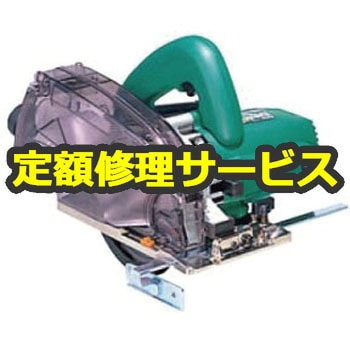 【修理】集じん丸のこ (HiKOKI) 修理