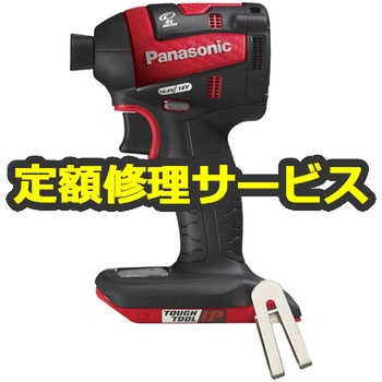 メンテナンス Panasonic EZ 7544LS2S-B Amazon | パナソニック(Panasonic) 14.4V 充電インパクト