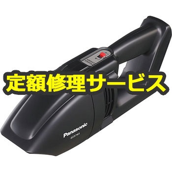 【修理】充電パワークリーナー (パナソニック) 修理
