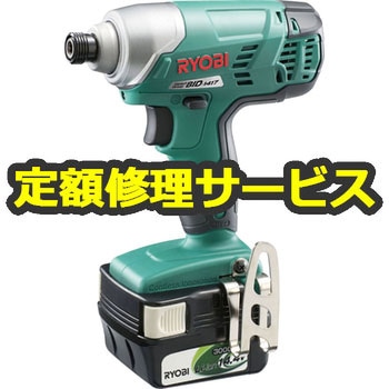 【修理】充電式インパクトドライバ (リョービ) 修理