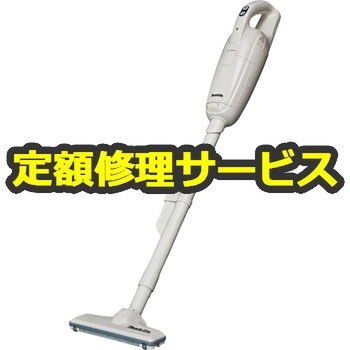 【修理】充電式クリーナ (マキタ) 修理