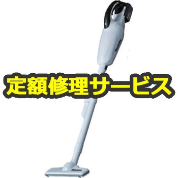 【修理】充電式クリーナ 本体 (マキタ) 修理