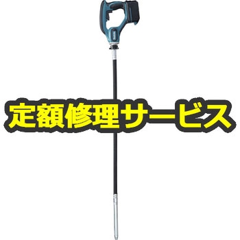【修理】充電式コンクリートバイブレーター (マキタ) 修理