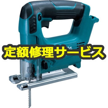 【修理】充電式ジグソー (マキタ) 修理