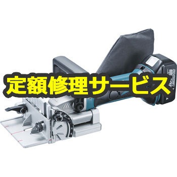 【修理】充電式ジョイントカッタ (マキタ) 修理