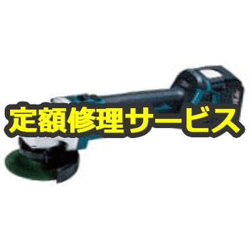 電動工具修理サービス】充電式ディスクグラインダ (マキタ) 修理