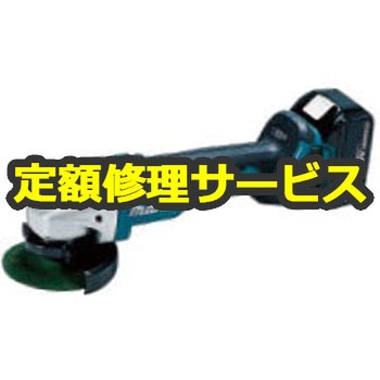【修理】充電式ディスクグラインダ (マキタ) 修理