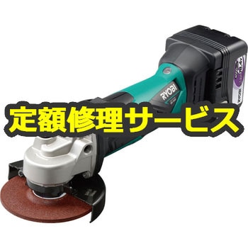 【修理】充電式ディスクグラインダ (リョービ) 修理