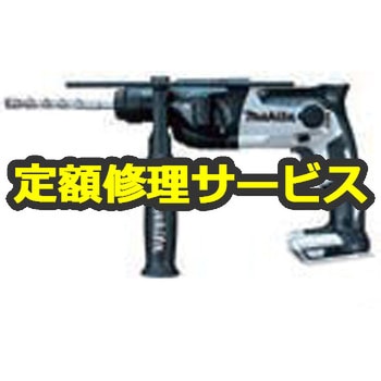 【修理】充電式ハンマドリル (マキタ) 修理