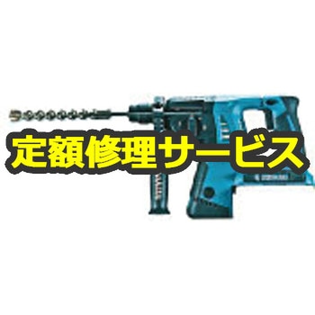 【修理】充電式ハンマドリル (マキタ) 修理