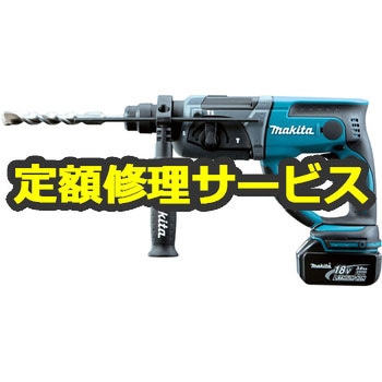 【修理】充電式ハンマドリル (マキタ) 修理