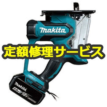 【修理】充電式ボードカッタ (マキタ) 修理