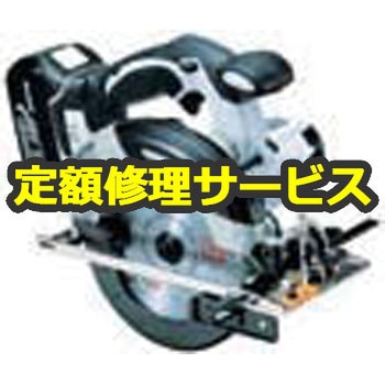 【修理】充電式マルノコ (マキタ) 修理