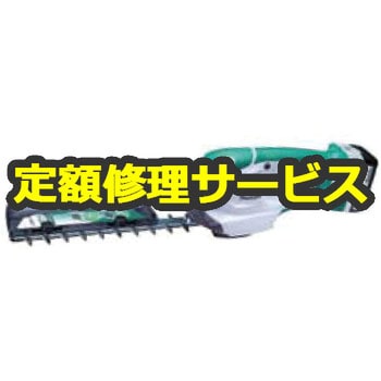 【修理】充電式ミニ生垣バリカン (マキタ) 修理