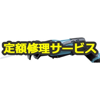 【修理】充電式レシプロソー (マキタ) 修理