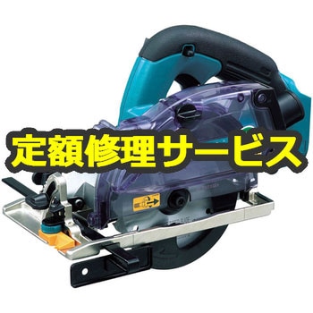 【修理】充電式防じんマルノコ (マキタ) 修理
