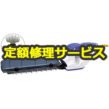 【修理】植木バリカン (HiKOKI) 修理