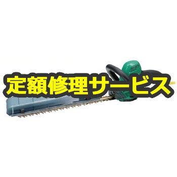 【修理】植木バリカン (HiKOKI) 修理