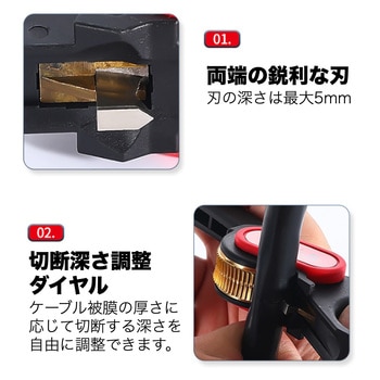 ケーブルストリッパー はくでん
