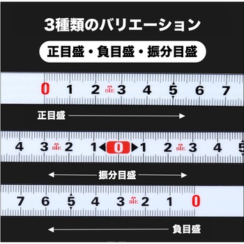 セッティングメジャー 負目盛 はくでん