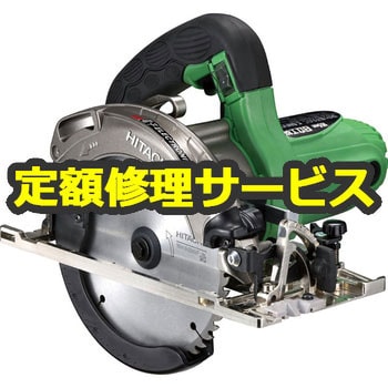 【修理】深切り電子丸のこ (HiKOKI) 修理
