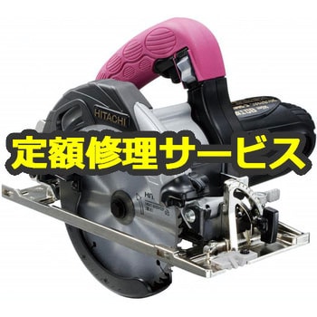 【修理】深切り電子丸のこ (HiKOKI) 修理