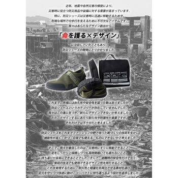 防災シューズ ADX-01 ANDEX[シューズ]