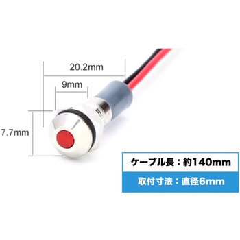 表示灯 平型タイプ はくでん
