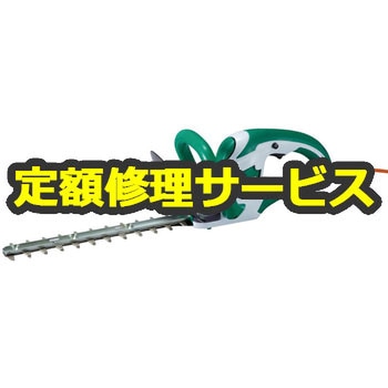 【修理】生垣バリカン (マキタ) 修理