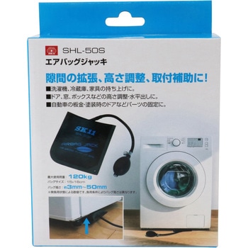 エアバッグジャッキ SK11