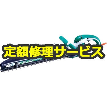 【修理】生垣バリカン (マキタ) 修理