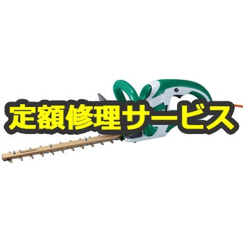 【修理】生垣バリカン (マキタ) 修理