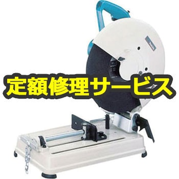 切断機 | 株式会社マキタ