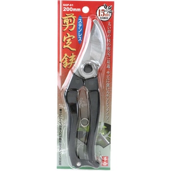 ステンレス剪定鋏 - 千吉