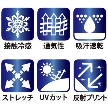 クール アームカバー SK11